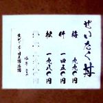 日本橋海鮮丼 つじ半 - 2015.11.20 メニュー