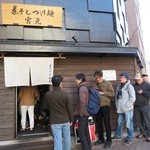 煮干しつけ麺 宮元 - 