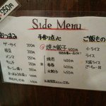 麺屋 とみ吉 - サイドメニュー
