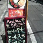 アーンドラ・キッチン - お店の外にあったメニュー看板