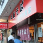 カドヤ食堂 総本店 - 