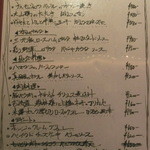 ふれんち食堂 ぴん - メニュー