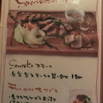 ふれんち食堂 ぴん - メニュー