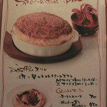 ふれんち食堂 ぴん - メニュー