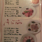 ふれんち食堂 ぴん - メニュー