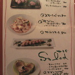 ふれんち食堂 ぴん - メニュー