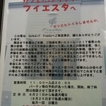 Cafe&IT Fiesta - ようこそ 2015/08