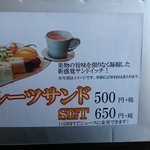 フルーツファーム果楽土 shop&cafe - 