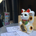 Kamoichi Wain Sakaba San - 店頭にまねき猫が！