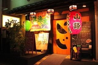 Izakaya Yamaji - 