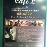 Cafe L - 
