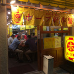 ホープ軒本舗 - 外観