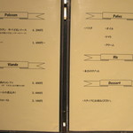 ジャン・ピエール - メニュ～①