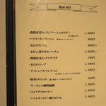 ジャン・ピエール - メニュ～②