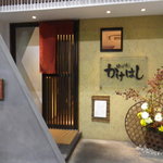 郷土味 かけはし - かけはし　外観。