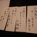 郷土味 かけはし - 秋の句集！