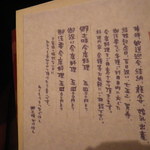 郷土味 かけはし - コースのみです。