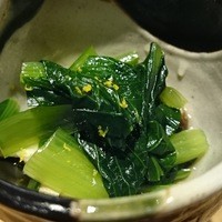 寛幸 - 小松菜のお浸し　出汁と椎茸の旨み・柚の風味が効いています