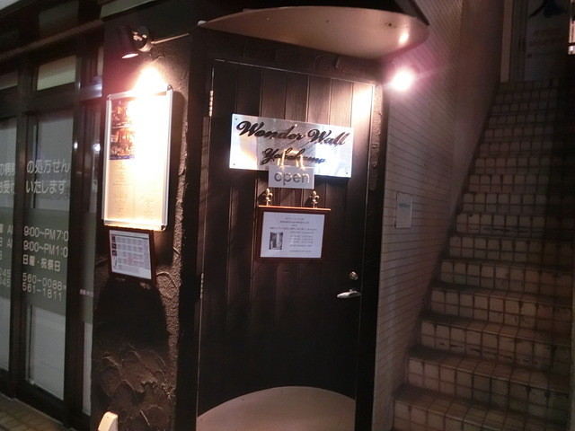Jazz In 日吉 By 龍の眼 ワンダー ウォール ヨコハマ Wonder Wall Yokohama 日吉 バー お酒 その他 食べログ