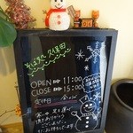 久保田 - 2015年12月 入り口のボード