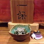 一保° - H.27.12.9.夜 つきだし(大根葉の炒めもんにおじゃこ)