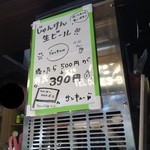 たつみ - 201512　たつみ　店内Information