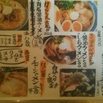 井田商店 - メインメニューになります