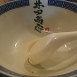 井田商店 - スープは完飲です！