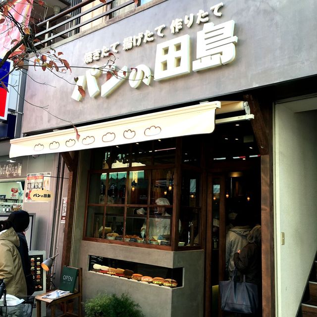 シャキシャキパンチさんが投稿したパンの田島 川口店 埼玉 川口 の口コミ詳細 食べログ シャキシャキパンチさんが投稿したパンの田島 川口店 埼玉 川口 の口コミ詳細 食べログ