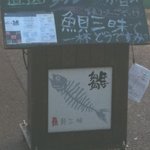 Gyo Kai Zammai Hina - ビールが高い。スタッフもお客も若いので魚の目利きや料理技術に期待しない方が良い。
