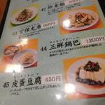 新台北 - 27年11月訪問