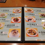 新台北 - 27年11月訪問