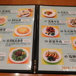 新台北 - 27年11月訪問