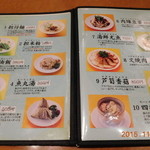 新台北 - 27年11月訪問