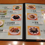 新台北 - 27年11月訪問