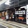 長浜ナンバーワン 天神店