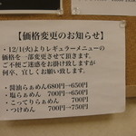 麺処 有彩 - 価格変更します。らぁめんはナンと値下げ！！
