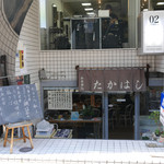 Oshokujidokoro Takahashi - お店は半地下にあります