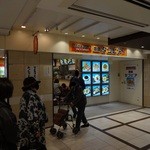 姫路 タコピィ - 店の外観
