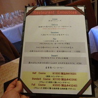 アントューカ - 