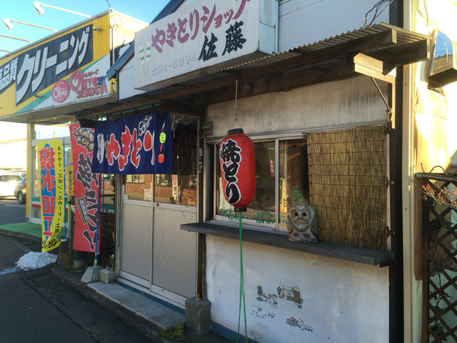 やきとりショップ佐藤 - 花巻（焼き鳥）の写真
