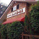 コメダ珈琲店 - 