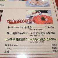焼肉・しゃぶしゃぶ たちばな ヒルトンプラザイースト店 - すき焼きメニュー