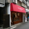 ル・ミトロン・コッペ 白楽店 ル・ミトロン・コッペ 白楽店