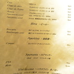 ピッツェリア イル・タンブレッロ - 