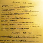 ピッツェリア イル・タンブレッロ - 