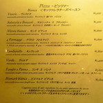 ピッツェリア イル・タンブレッロ - 