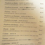 ピッツェリア イル・タンブレッロ - 