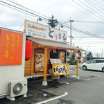 Kumamoto Karaage Torimaru - 