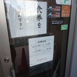 黒船 - 水曜日定休日です